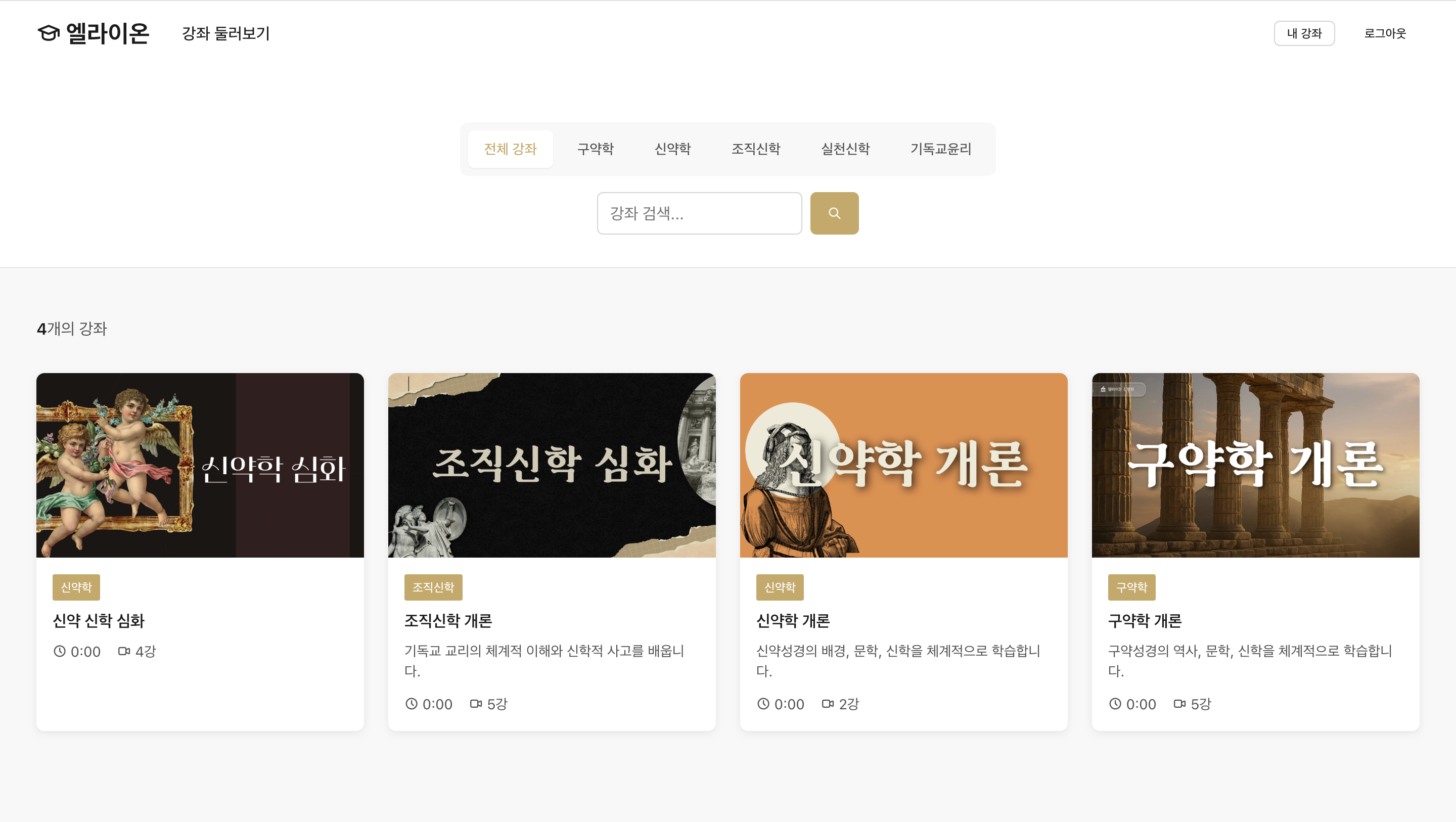 2025년 신규 강좌 오픈